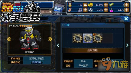 摔角之王《SD敢达战争要塞》雷霆敢达出击