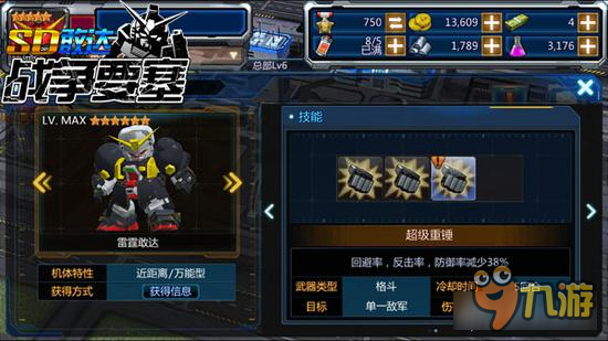 摔角之王《SD敢达战争要塞》雷霆敢达出击