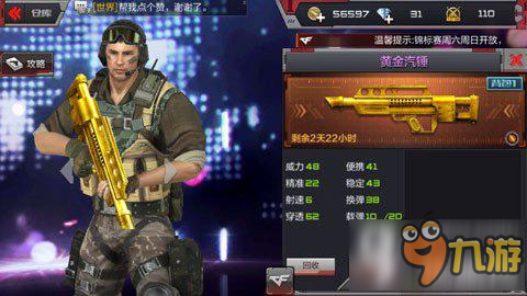 CF手游英雄级武器黄金气锤怎么样 英雄级武器黄金气锤性能分析