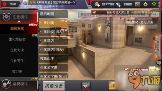 cf手游生化模式佣兵怎么玩 佣兵生化模式玩法技巧