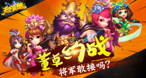 《天下英雄》新手必看攻略-萌新到大神的蜕变