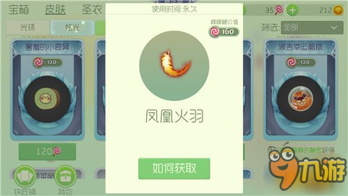 球球大作戰(zhàn)三月新皮膚來襲 四大光環(huán)孢子鬧春