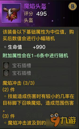 《光明大陆》战士T装备选择 战士T穿什么装备