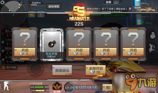 cf手游手雷大乱斗刀锋寨怎么玩 手雷大乱斗刀锋寨玩法技巧