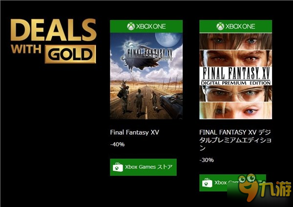 《最终幻想15》Xbox one版开启限时优惠活动 直降40%