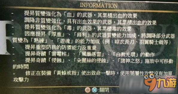 黑暗之魂3 1.11版更新了什么?