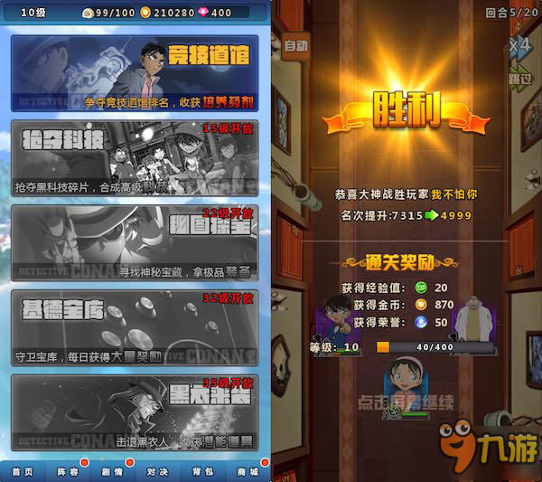 复刻经典案件 《名侦探柯南：纯黑的噩梦》3月28日震撼开测