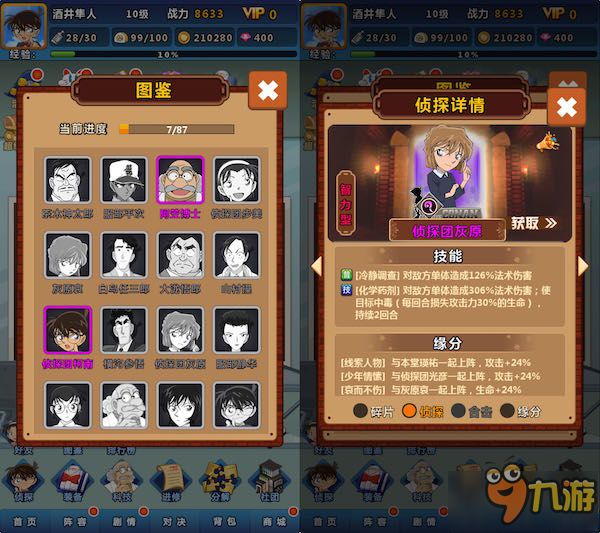 复刻经典案件 《名侦探柯南：纯黑的噩梦》3月28日震撼开测