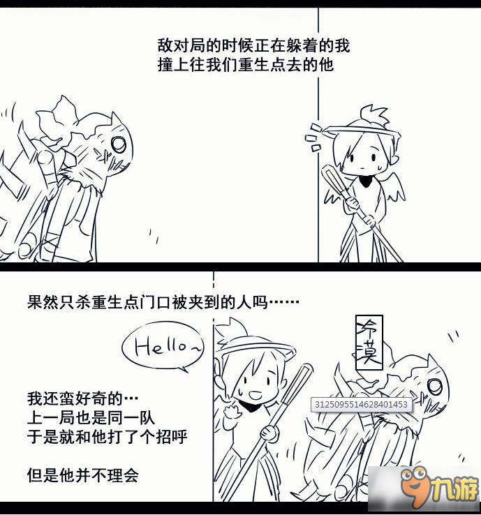 守望先锋漫画故事分享