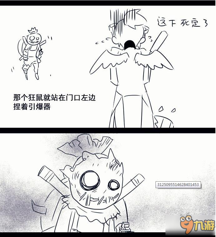 守望先锋漫画故事分享