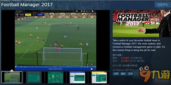 《足球经理2017》官方终于开窍 发帖承诺4月推出简中版
