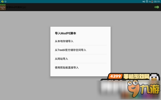 我的世界中国版1.0.5.13启动器 手机版启动器1.0.5.13测试版下载