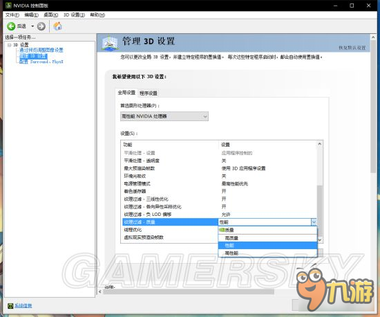 《尼爾機(jī)械紀(jì)元》安裝及N卡畫面設(shè)置教程 怎么設(shè)置流暢