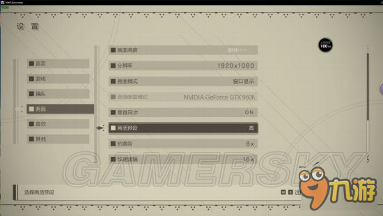 《尼爾機(jī)械紀(jì)元》安裝及N卡畫(huà)面設(shè)置教程 怎么設(shè)置流暢
