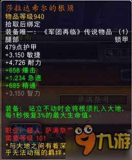 魔獸世界7.2版本橙裝改動大全 拯救通用橙裝