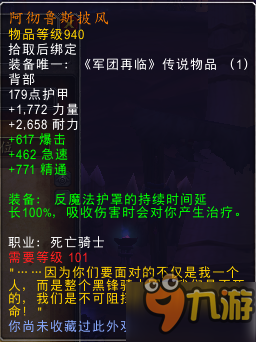 魔獸世界7.2版本橙裝改動大全 拯救通用橙裝