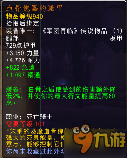 魔獸世界7.2版本橙裝改動大全 拯救通用橙裝