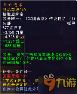 魔獸世界7.2版本橙裝改動大全 拯救通用橙裝