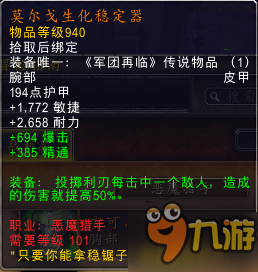 魔獸世界7.2版本橙裝改動大全 拯救通用橙裝