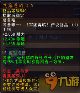 魔獸世界7.2版本橙裝改動大全 拯救通用橙裝