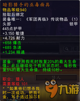 魔獸世界7.2版本橙裝改動大全 拯救通用橙裝