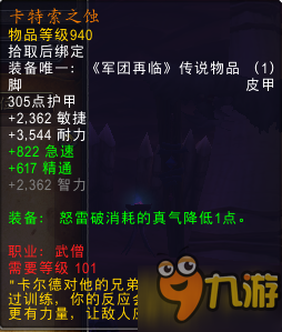 魔獸世界7.2版本橙裝改動大全 拯救通用橙裝