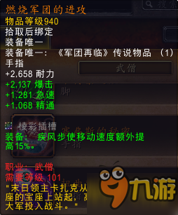 魔獸世界7.2版本橙裝改動大全 拯救通用橙裝