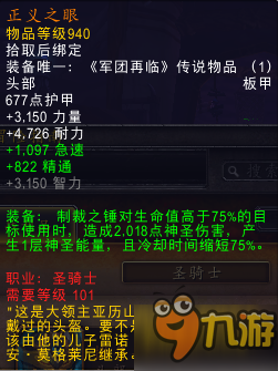 魔獸世界7.2版本橙裝改動大全 拯救通用橙裝