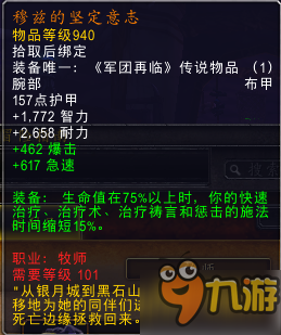 魔獸世界7.2版本橙裝改動大全 拯救通用橙裝