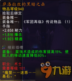 魔獸世界7.2版本橙裝改動大全 拯救通用橙裝