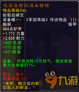 魔獸世界7.2版本橙裝改動大全 拯救通用橙裝