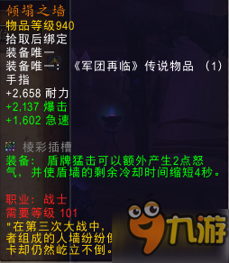 魔獸世界7.2版本橙裝改動大全 拯救通用橙裝