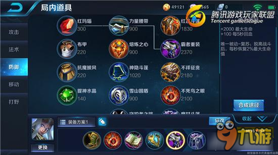 1v3就是不怂 王者荣耀新英雄东皇太一出装推荐