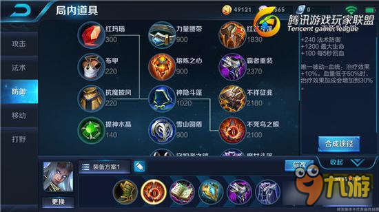 1v3就是不怂 王者荣耀新英雄东皇太一出装推荐