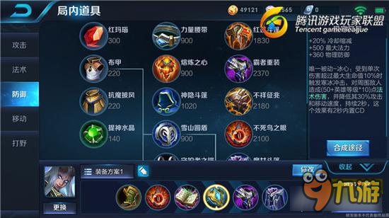 1v3就是不怂 王者荣耀新英雄东皇太一出装推荐