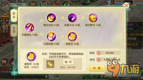 百炼成仙手游转职开启 巅峰之战舍我其谁
