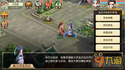 百炼成仙手游转职开启 巅峰之战舍我其谁