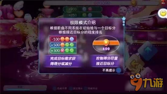 《一起來跳舞》（原天天炫舞）星座情緣全新版本上線