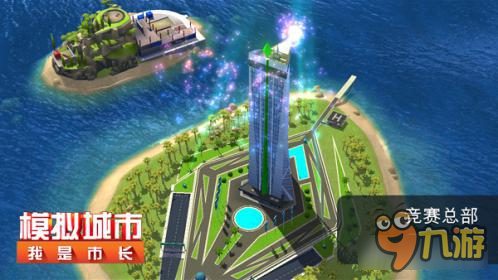 《模拟城市：我是市长》开启市长竞赛玩法