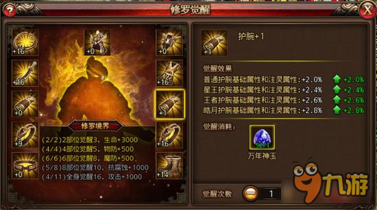 修罗觉醒《沙巴克传奇》新资料片在即