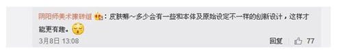 陰陽(yáng)師荒川新皮膚已確認(rèn) gay里gay氣咸魚(yú)王登場(chǎng)