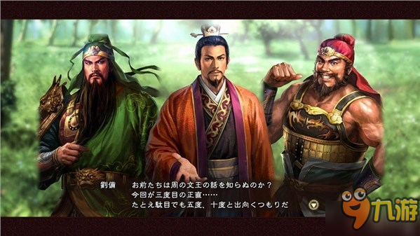 《三国志13：威力加强版》第6弹DLC免费上线 新武将登场