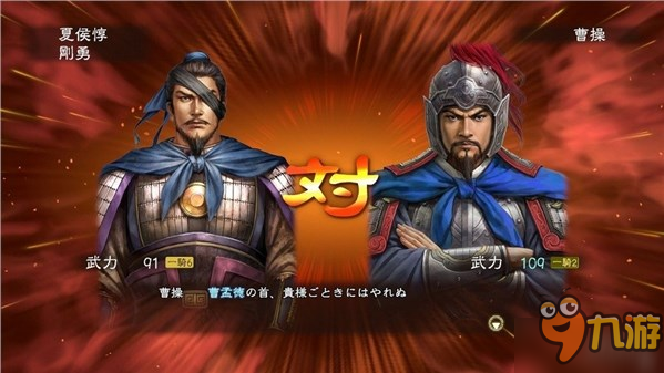 《三国志13：威力加强版》第6弹DLC免费上线 新武将登场