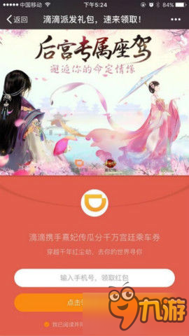 手游异业联动成趋势 《熹妃传》女性多元合作崭露头角