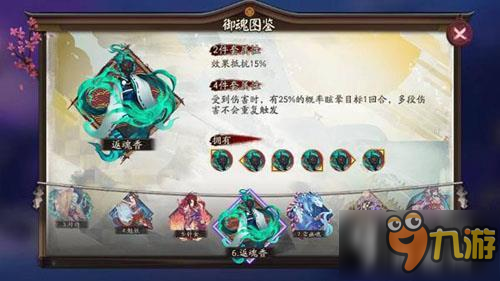 阴阳师新版狰搭配全组合分析 新版狰御魂厉害吗