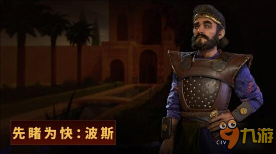 《文明VI》新DLC即将上线古希腊马其顿帝国
