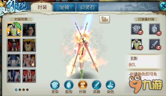 诛仙手游焚天炎武器装扮长什么样 焚天炎武器装扮