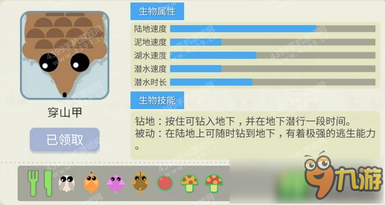 <a id='link_pop' class='keyword-tag' href='https://www.9game.cn/cldzz/'>丛林大作战</a>穿山甲技能介绍 穿山甲玩法属性攻略