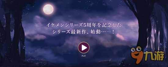 美男系列5周年新作《美男吸血鬼》今夏上架