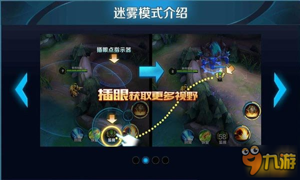 5V5王者峽谷迷霧模式玩法解讀 經(jīng)典視野爭奪戰(zhàn)